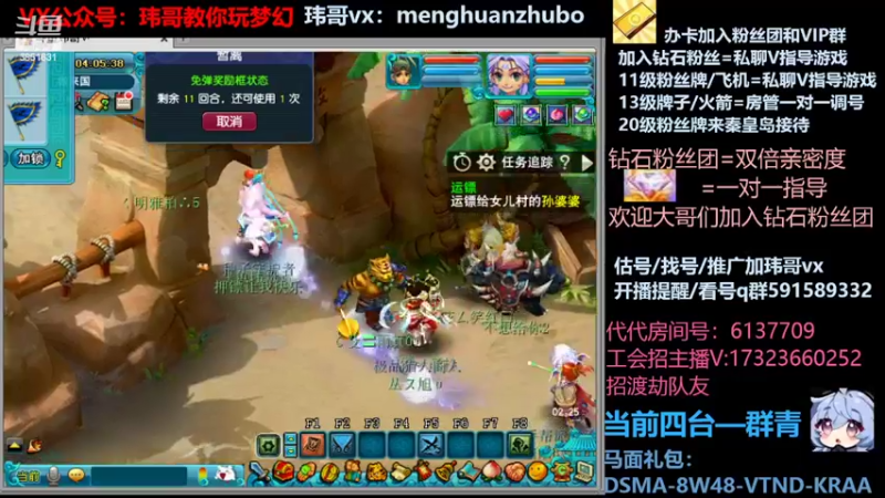 【2022-03-13 04点场】玮哥爱梦幻：蒹葭苍苍第16天-送攻略