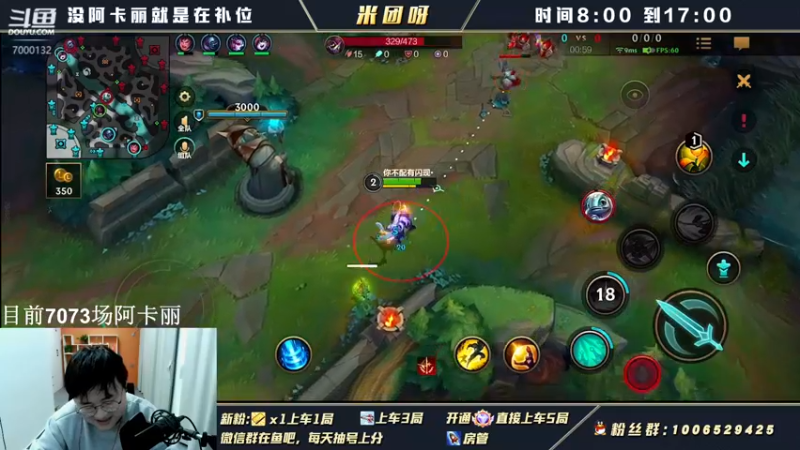 【2022-03-14 13点场】米团呀：国一调节半肉阿卡丽细节教学