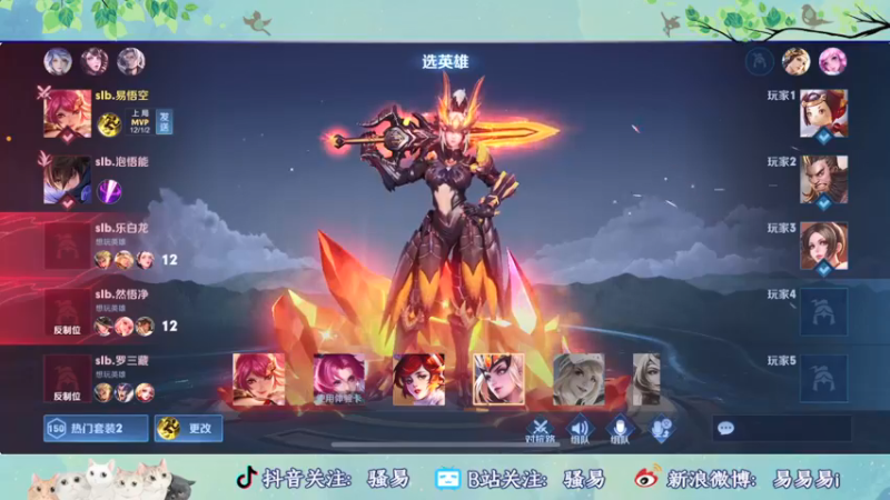 【2022-03-14 17点场】骚易丶：西天取经！五排连胜中...