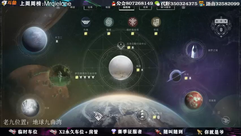 【2022-03-13 14点场】丶泽楠：萌新导师：带你玩转命运2，公会收人
