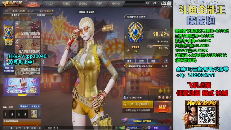 【2022-03-14 18点场】皮皮拉3004O1：皮皮拉:排位上分冲冲冲！