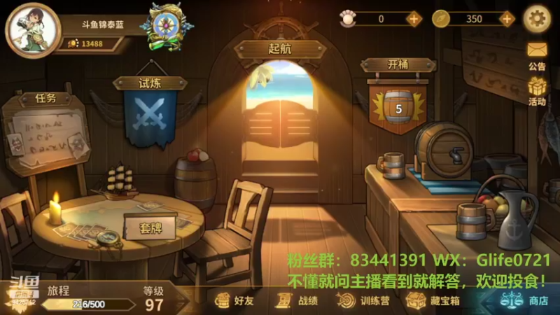 【2022-03-11 21点场】锦泰蓝YonHen：冒险公社教学精讲