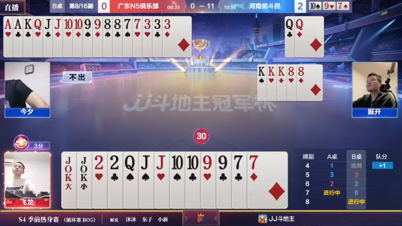 【2022-03-13 21点场】JJ斗地主官方：斗地主冠军杯，S4季前热身开战