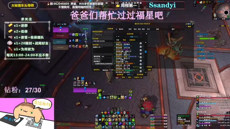 【2022-03-13 15点场】大嘴geigei：大嘴：大秘境车头导师，钻粉带门！！