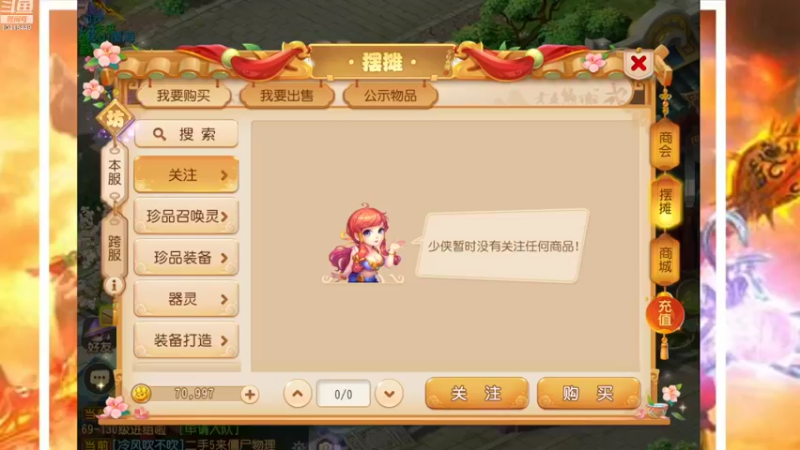 【2022-03-12 10点场】申时一刻帅气鬼：萌新闯江湖 10418449