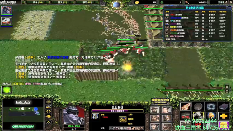 【2022-03-13 15点场】余贰人：3：三国雪