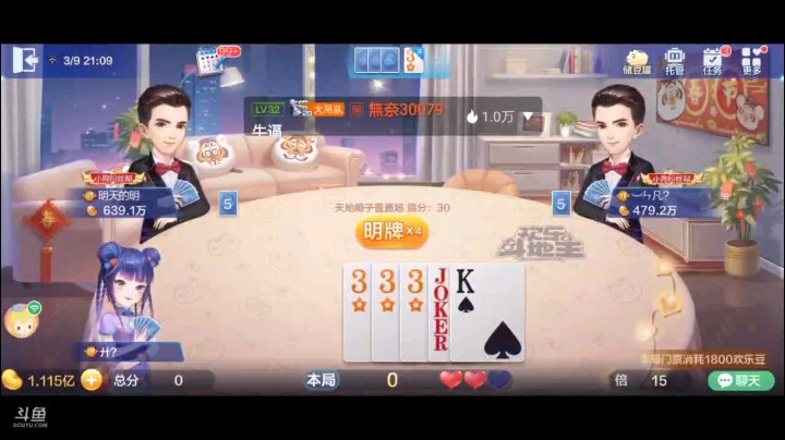 0309特辑，这牌换大王还够冒险，好在补的还不错，明牌单7开局，没想到上家顶了J，过K过大王拿牌权，5到9一扔接下来五个10五个J的冲刺，没有悬念