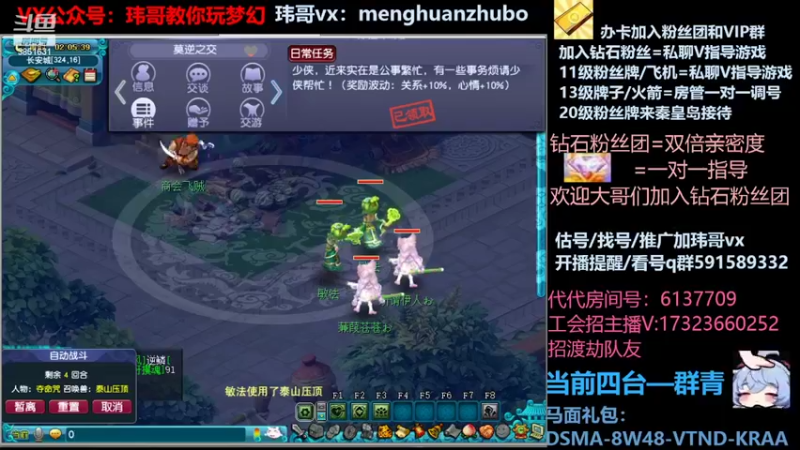 【2022-03-13 02点场】玮哥爱梦幻：蒹葭苍苍第16天-送攻略