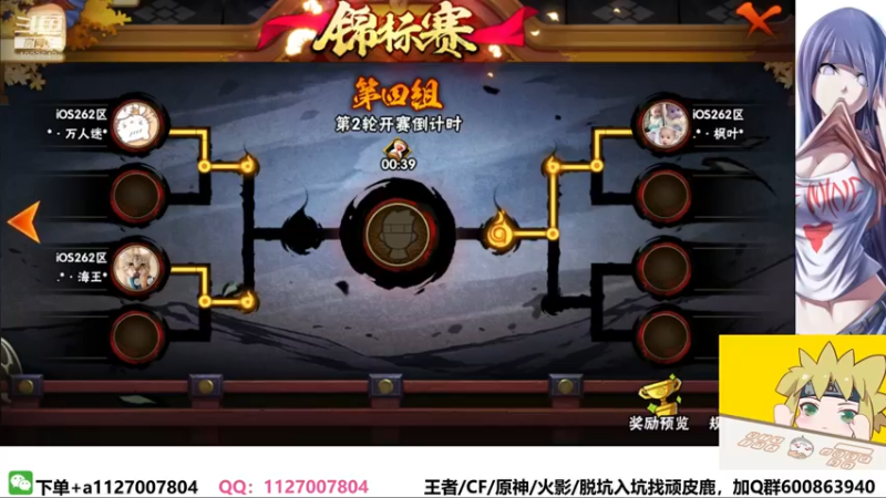 【2022-03-14 20点场】小仙男追命：追命:《猛冲》