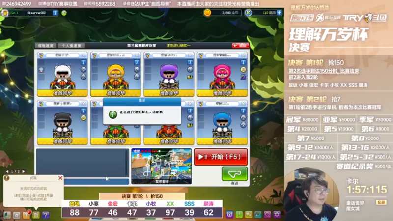 【2022-03-13 20点场】TRY赛事联盟导师：【导师】8点第三届理解万岁杯决赛