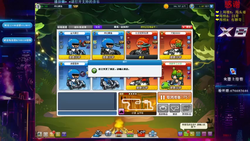 【2022-03-14 01点场】x8丿：X8：看决赛~~
