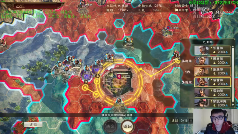 【2022-03-14 02点场】Fuying56：直播中高质量三国志：重生之我是刘备