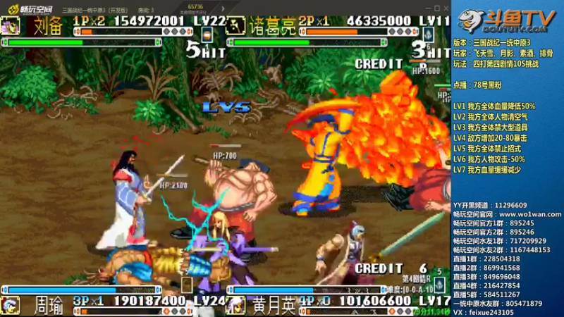 【2022-03-13 22点场】douyu素酒：飞天雪：三国战纪毁童年系列