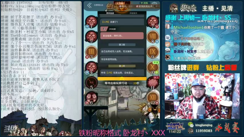 【2022-03-13 16点场】见清king：大师场S18收官之战#狼人杀官方#