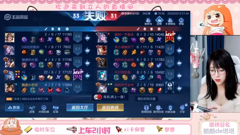 【2022-03-13 22点场】解说孙立人：解说孙立人的直播间