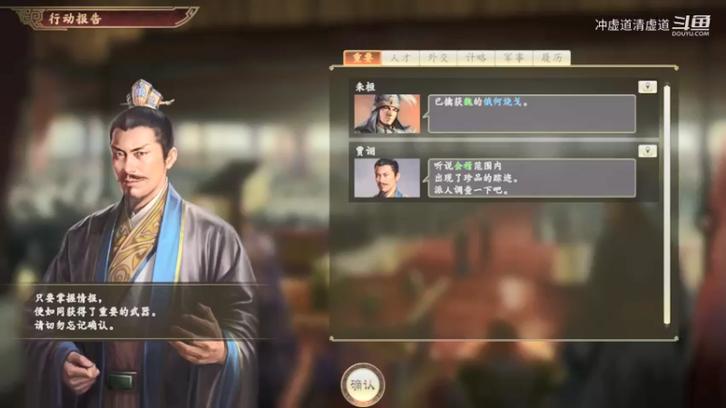 孙权，在新野多次打退许褚军的进攻