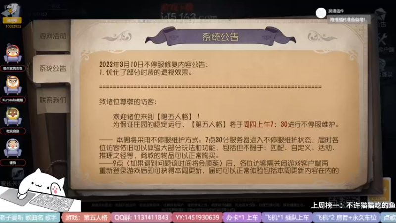 【2022-03-12 11点场】Ryan心颜：[Ryan_心颜]第五高级演员上线