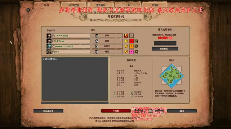 【2022-03-14 01点场】帝国时代肥龙大师：帝国时代2：单排乱杀