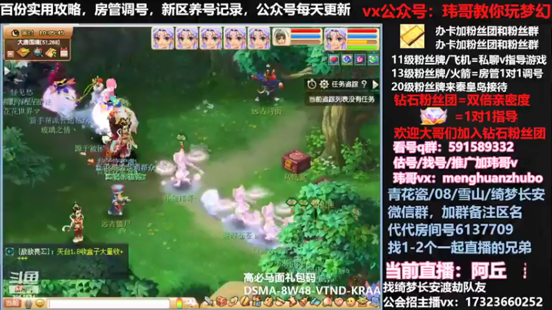 【2022-03-13 10点场】玮哥爱梦幻：蒹葭苍苍第16天-送攻略