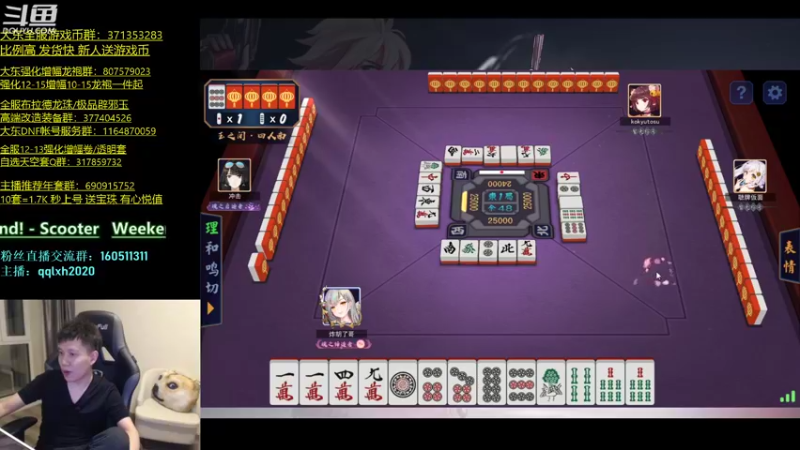 【2022-03-14 01点场】漫游kiss欢：44没位置 国服上分 OB 雀魂