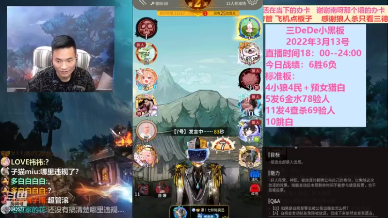 【2022-03-14 01点场】三DeDe：全网唯一九人局