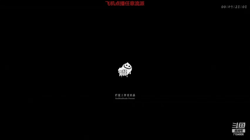 【2022-03-11 01点场】墨竹琴瑟：夜间播音馆-白灰试完了回去当褪色者