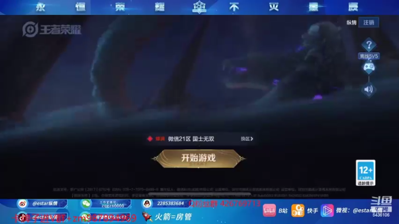 【2022-03-14 18点场】eStarPro纵情：巅峰无敌战神