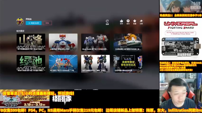 【2022-03-13 10点场】边哥BeenGor：直播：拳皇15日本官方全国线上赛决赛阶段