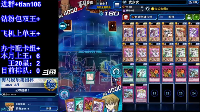 【2022-03-13 18点场】賤丶大骚賤：游戏王卷星菜