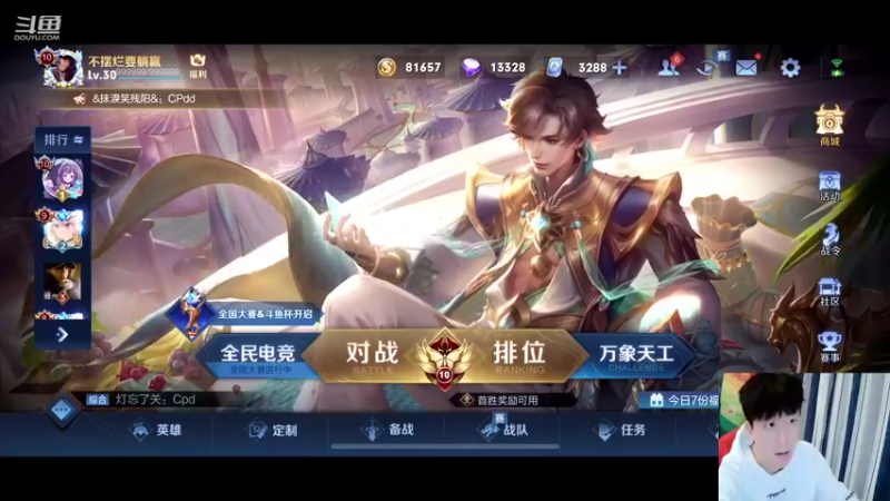 【2022-03-12 20点场】怪兽陳：今天 是星期6 明天是星期天