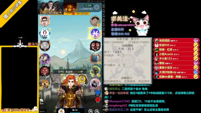 【2022-03-13 21点场】夏子宁：《狼人杀小讲堂》今晚水友赛