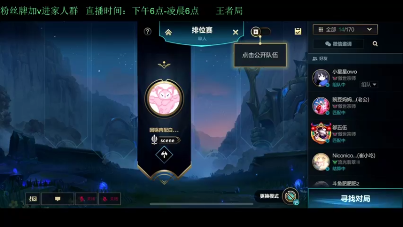 【2022-03-12 19点场】白瑾OoO：王者1v9教学 世一诺 上路进