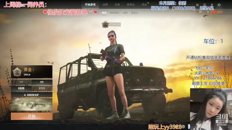 【2022-03-11 20点场】龍艳艳丷：【T/FPP】花总会有枯萎的一天.