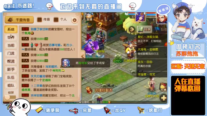 【2022-03-11 18点场】京城丶菀公子：天地无束唯爱梦幻