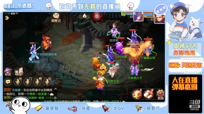 【2022-03-12 17点场】京城丶菀公子：天地无束唯爱梦幻