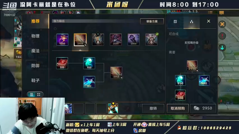 【2022-03-13 12点场】米团呀：国一调节半肉阿卡丽细节教学