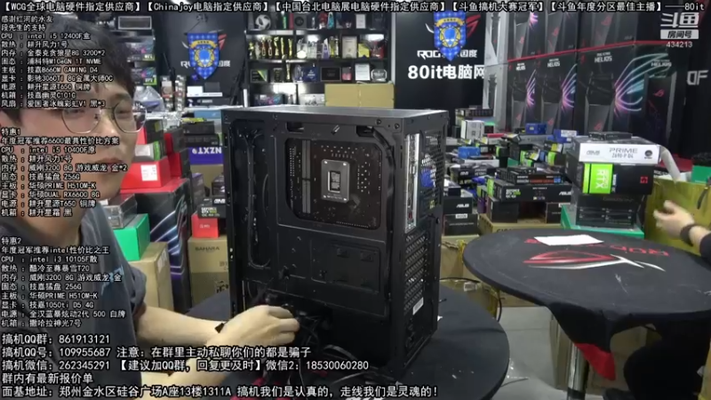 【2022-03-14 13点场】80it电脑网：郑州80it：春雷行动电脑活动开启