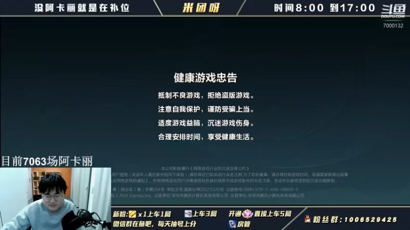 【2022-03-14 09点场】米团呀：国一调节半肉阿卡丽细节教学