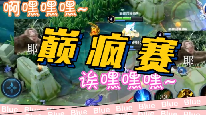 癫疯赛花果山大乱斗，笑不活了！