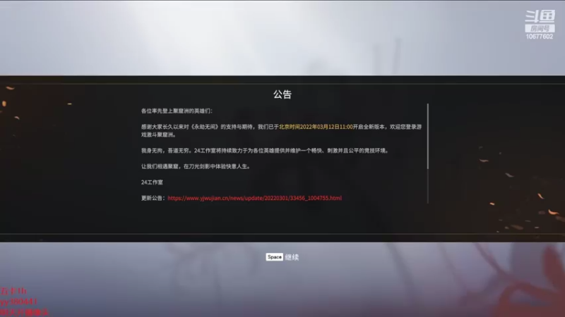【2022-03-14 18点场】小芋头OxO：萌新主播请多多关注 10677602
