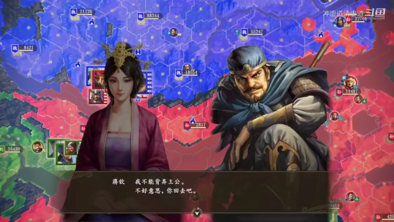 孙权，新野的交战，旷日持久