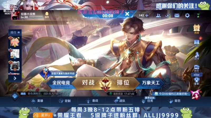 【2022-03-13 22点场】YTG夏天：用伽罗上个2300玩玩叭！！