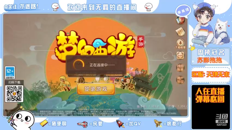 【2022-03-12 13点场】京城丶菀公子：天地无束唯爱梦幻