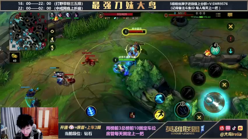 【2022-03-12 02点场】大鸟Irelia：上单寒冰中单刀妹戒网瘾