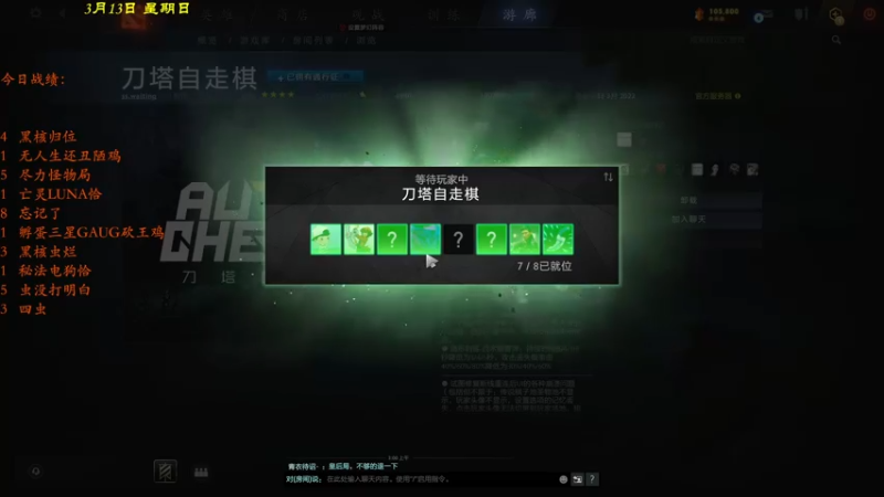 【2022-03-14 03点场】棋待诏3321：能否重回陆仙~