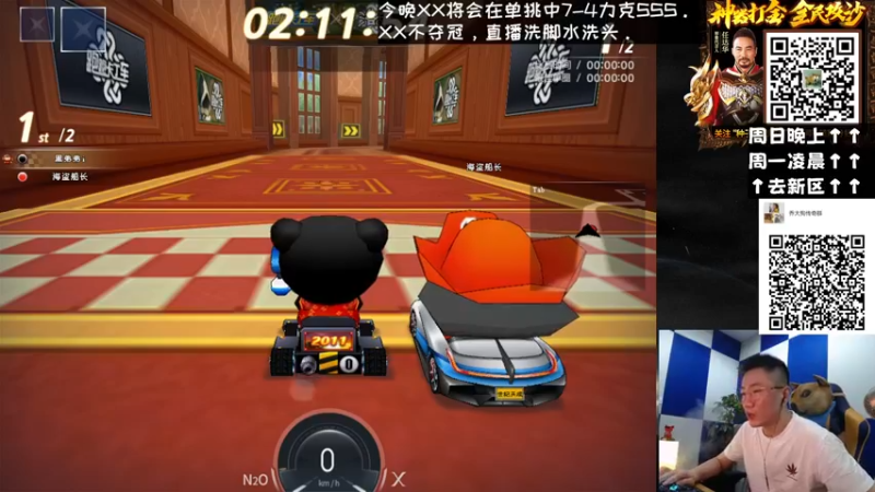 【2022-03-13 23点场】乔大狗理性消费：加油，跑跑卡丁车！