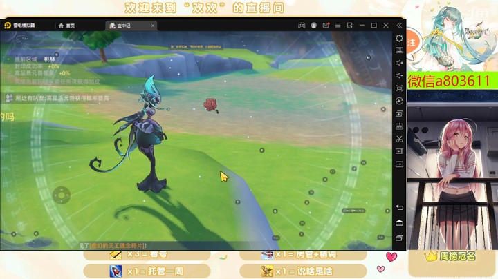 【玄中记】抓禄妖怪