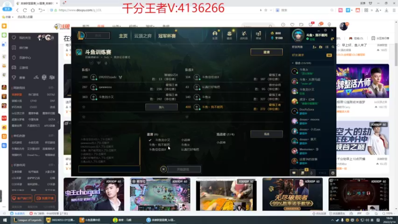 【2022-03-14 18点场】峡谷杀神酱油瓶：峡谷之巅杀