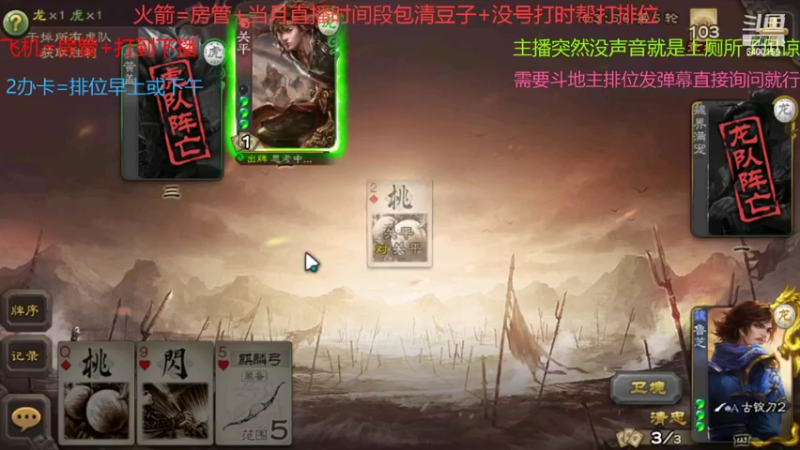 【2022-03-14 11点场】断梦花开到黎明：欢迎各位斗地主排位弹幕询问即可