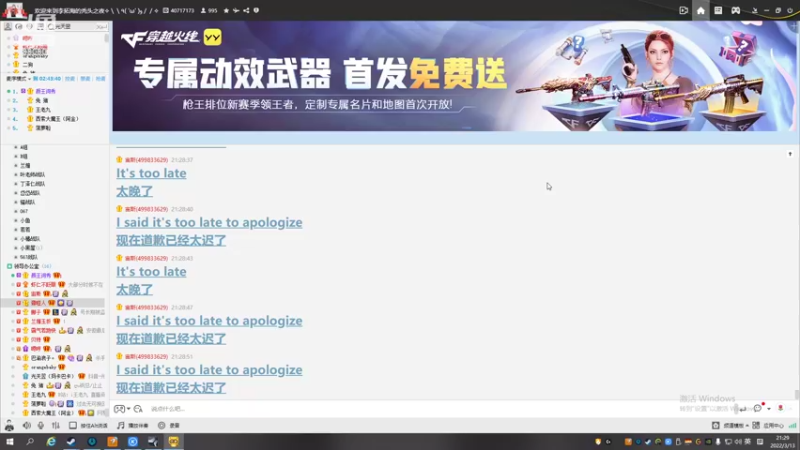 【2022-03-13 21点场】仙某某：神秘的直播间88080